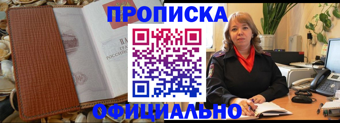 временная регистрация поиск в Медногорске